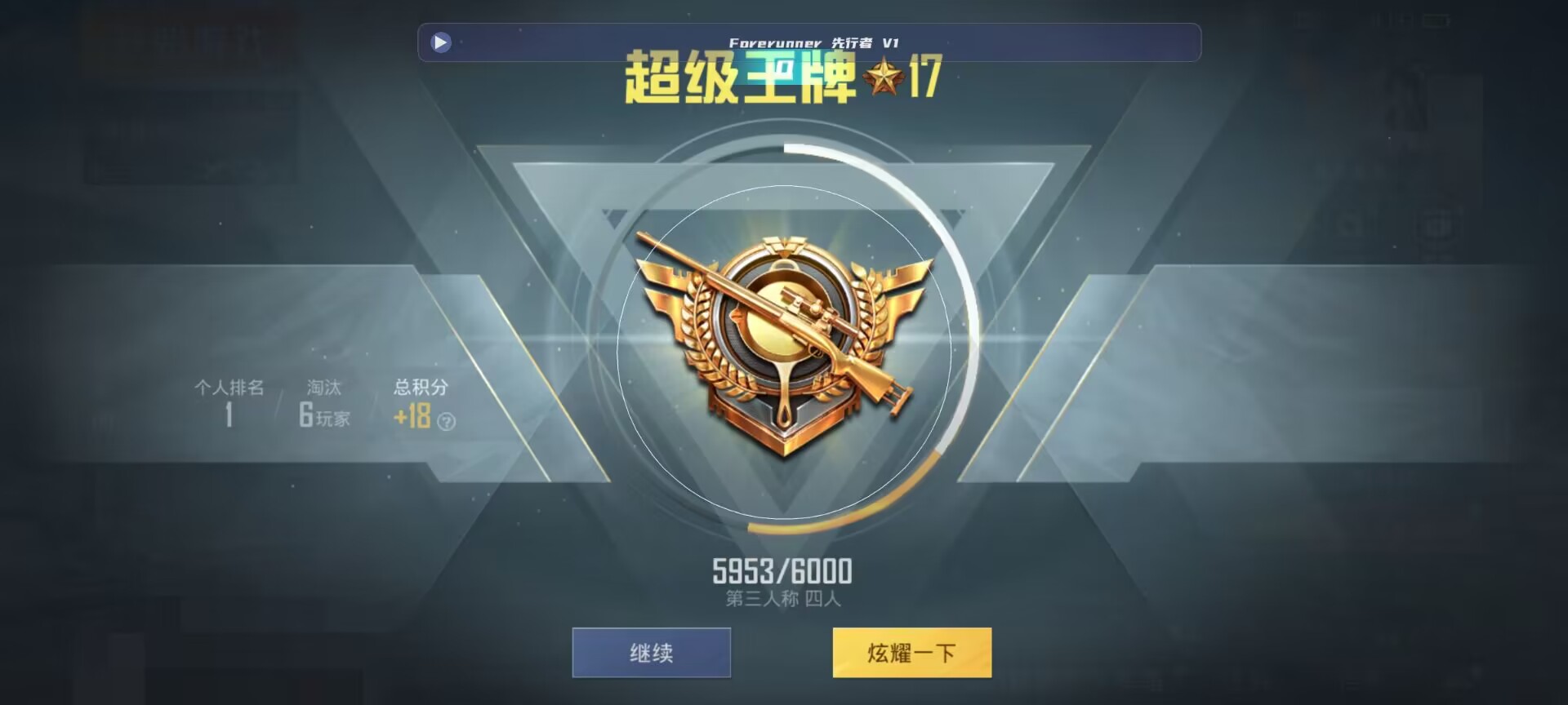 和平精英鸡腿辅助自瞄 - ��ƽ��Ӣ��������Ұ�辅助预览图